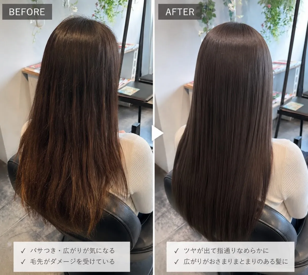 ✨近鉄八尾で縮毛矯正ならお任せください✨