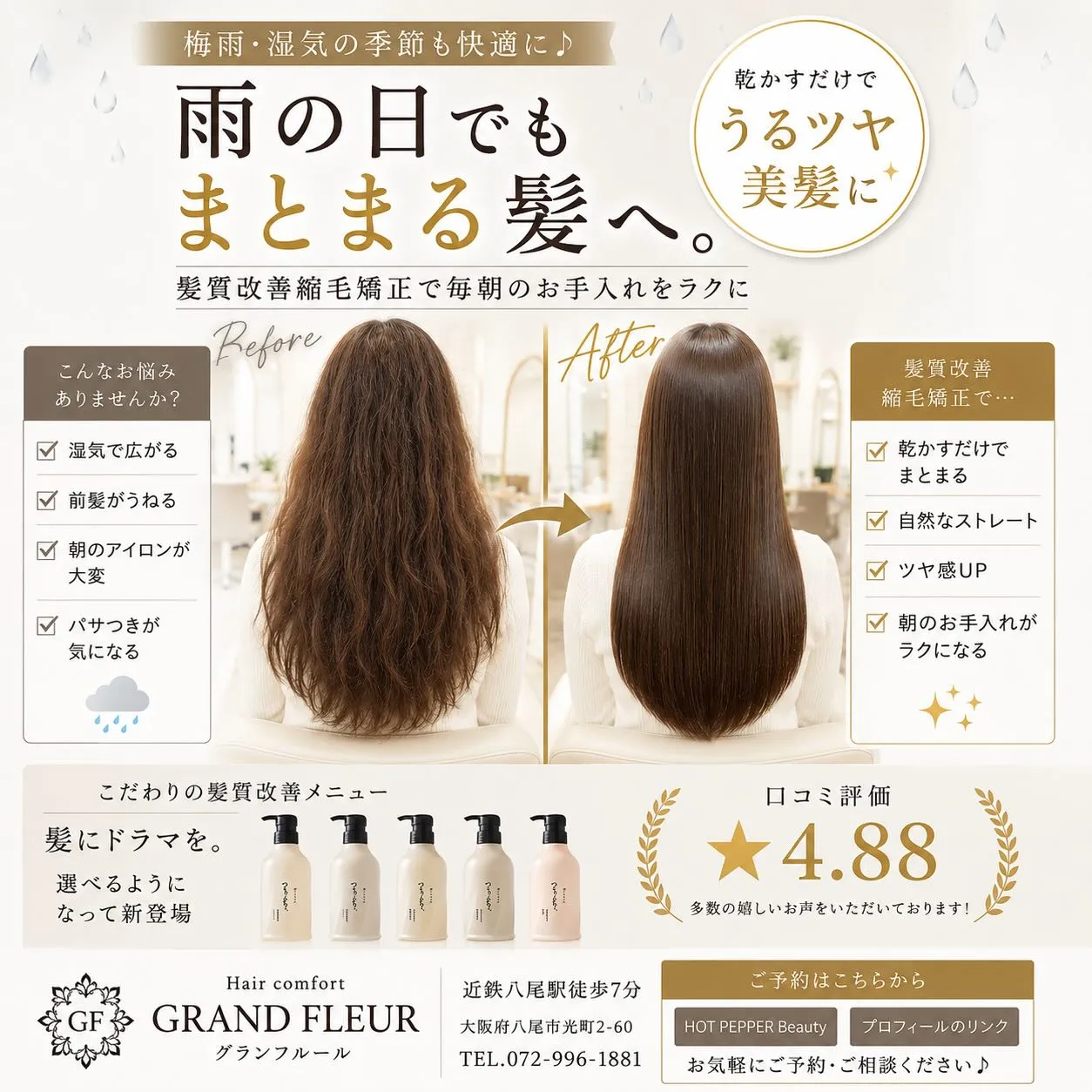 ☔️雨の日でも、もう広がらない。