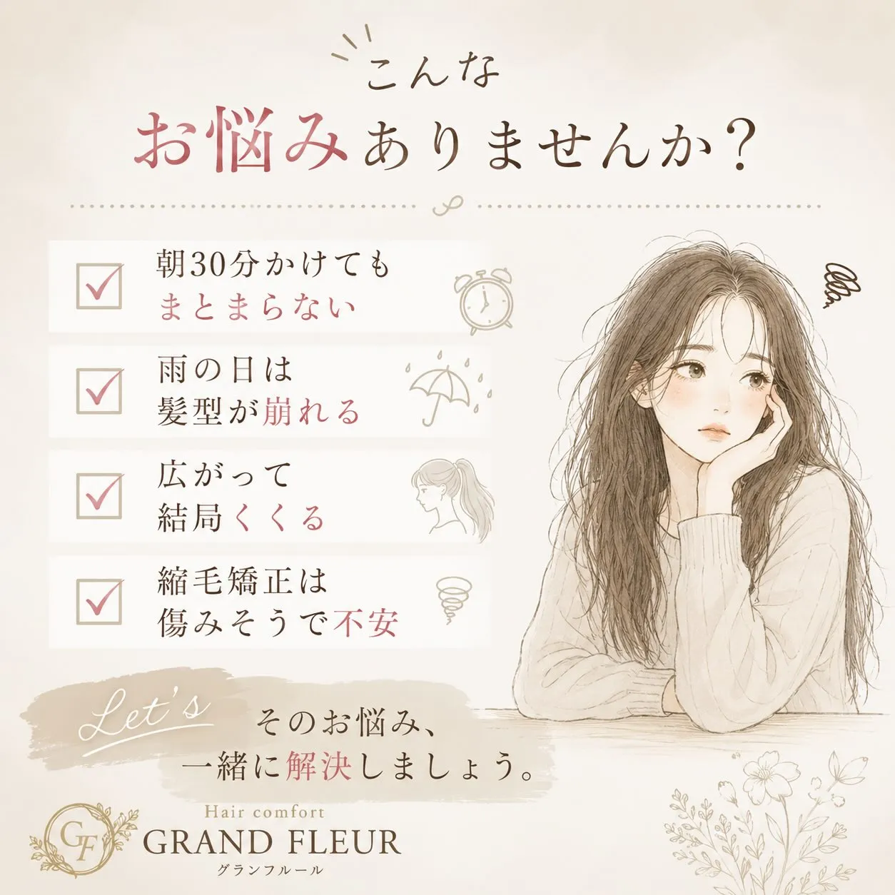 \朝まとまらない髪、あきらめていませんか?✨/