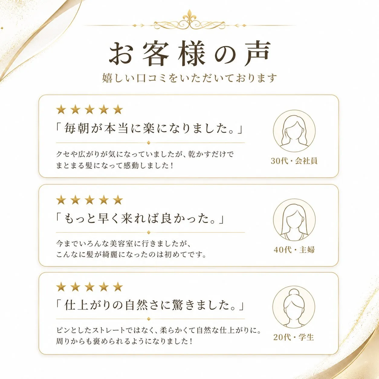 \朝まとまらない髪、あきらめていませんか?✨/