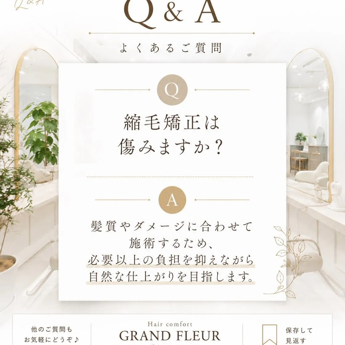 \朝まとまらない髪、あきらめていませんか?✨/