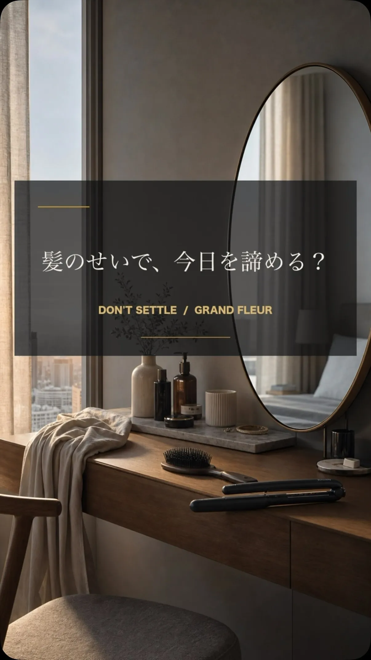 自然で柔らかな艶髪を目指すなら、髪質改善縮毛矯正がおすすめ✨